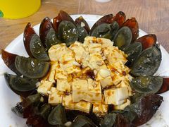 皮蛋豆腐-西大酒店