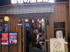 -白石的深夜食堂(济南万象城店)