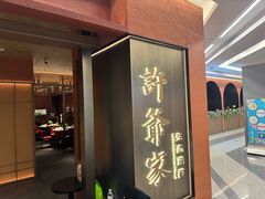 -许爷家·生态湖鲜(徐汇日月光店)