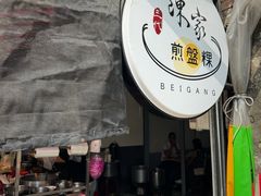 -陈家煎盘粿