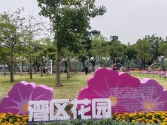 -海心沙亚运公园