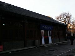 -报国寺