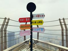 -WFC会仙楼观景台