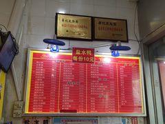 -易记皮肚面(明瓦廊店)