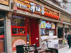 门面-再回首(西关木塔巷店)