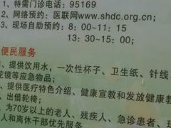 -上海市眼病防治中心(康定路院区)