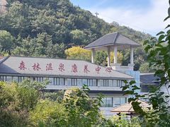 -徂徕山森林康养度假谷温泉