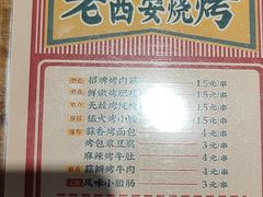 -福苗小骆驼烧烤(莲湖路店)