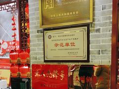 -德懋恭(西大街店)