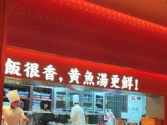 -闽上鲜·福建菜(龙湖滨江天街店)