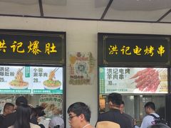 -牛街洪记小吃店(牛街店)