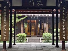 -成都杜甫草堂博物馆