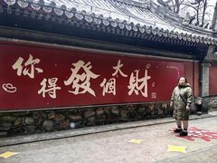 -潭柘寺景区