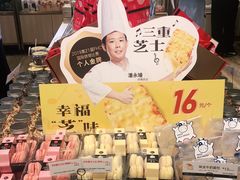 -85度C(苏州石路店)