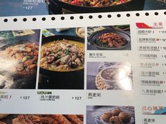 菜单-蛙喔牛蛙(高新绿宝店)