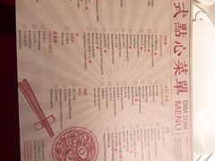 菜单-杭州滨江银泰喜来登·采悦轩中餐厅