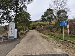 -许家山