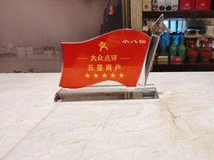 -小八仙·宴(三峡茶庄店)