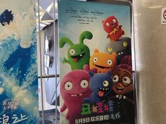 -英皇UA电影城(瑞虹天地月亮湾)