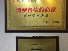 -凯特语言中心·STBJ日语等级考点(慈云寺总校)