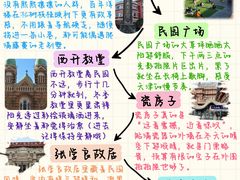 -天津五大道文化旅游区