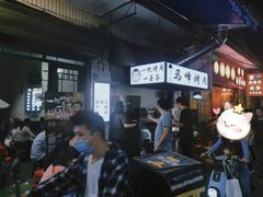 -清真·马峰烤肉(小学习北巷店)