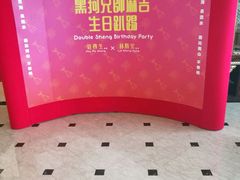 -顶鲜101美食美景餐厅