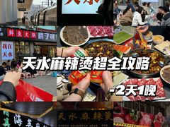 -胖子鱼·天水麻辣鱼火锅(秦州407店)