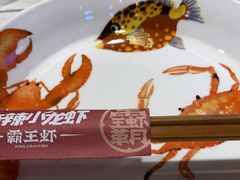 -霸王虾·麻辣小龙虾(清水河公园店)