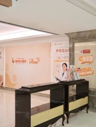 -米诺娃妇女儿童医院·三级妇儿医院