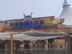 -上海玛雅海滩水公园