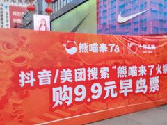 -万达广场(太原街店)