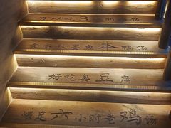 -徽三说·土徽菜·中国徽菜连锁品牌(一中店)