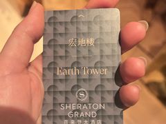 -澳门喜来登大酒店