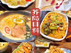 -芥岛(河北大街店)
