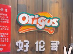 -好伦哥比萨烤肉自助(马家堡店)