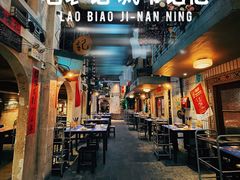 -老表记广西宵夜螺蛳鸭脚煲(西大店)