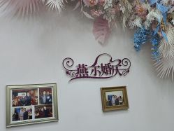 -北京燕尔婚礼策划