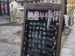 -乌村