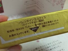 -TIAT DUTY FREE SHOP NORTH(羽田机场店)