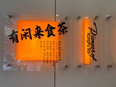 -英歌魂(隆惠路店)