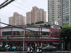 -王家沙点心店(西康路店)