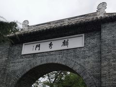 -贵阳市花溪国家城市湿地公园