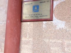 -北京全聚德(天安门店)