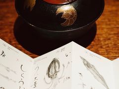 -みかわ是山居