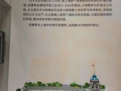 -上海城市规划展示馆