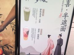 -喜茶(上海兴业太古汇店)