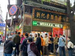 门面-刘纪孝腊牛羊肉(北广济街店)
