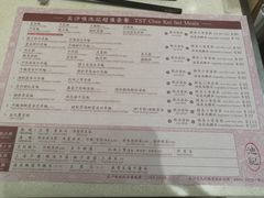 菜单-池记(尖沙咀店)