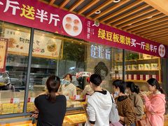 -汪保来(杭州解放路店)